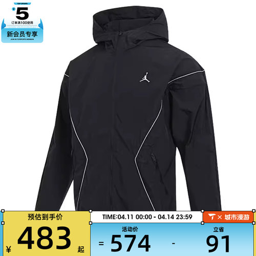 NIKE耐克男子AS M J LWT DRAFT运动健身夹克外套IB7256-010