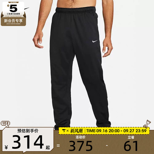 针织长裤Nike耐克男子