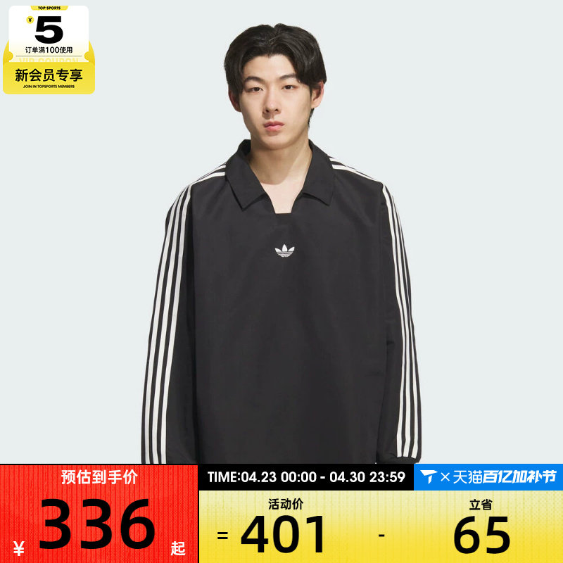 adidas阿迪达斯三叶草男子运动休闲三条纹长袖POLO衫KF9602
