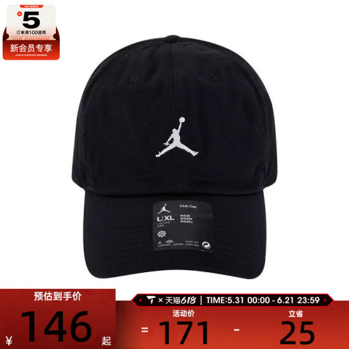 NIKE耐克中性U J CLUB CAP US CB WSH JM运动弯沿帽HQ1963-010