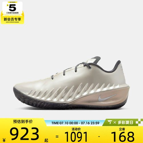 NIKE耐克男子G.T. CUT 4 RD EP运动训练篮球鞋IQ8243-001