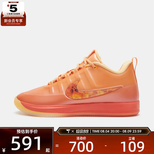 NIKE耐克男子BOOK 2 EP运动训练篮球鞋IB6688-700