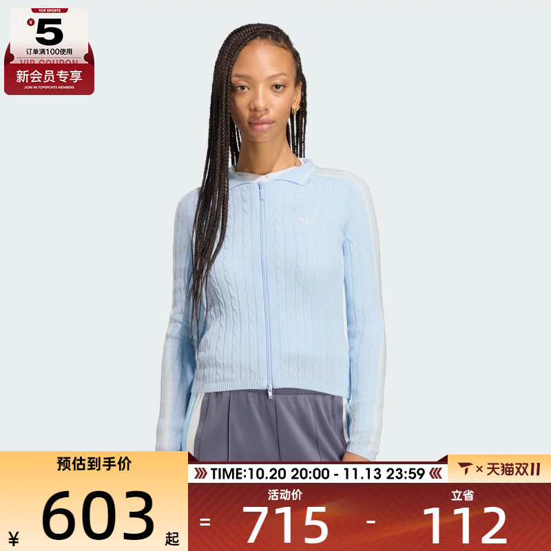 滔搏丨adidas阿迪达斯三叶草女子KNIT运动休闲针织开衫外套LI0053
