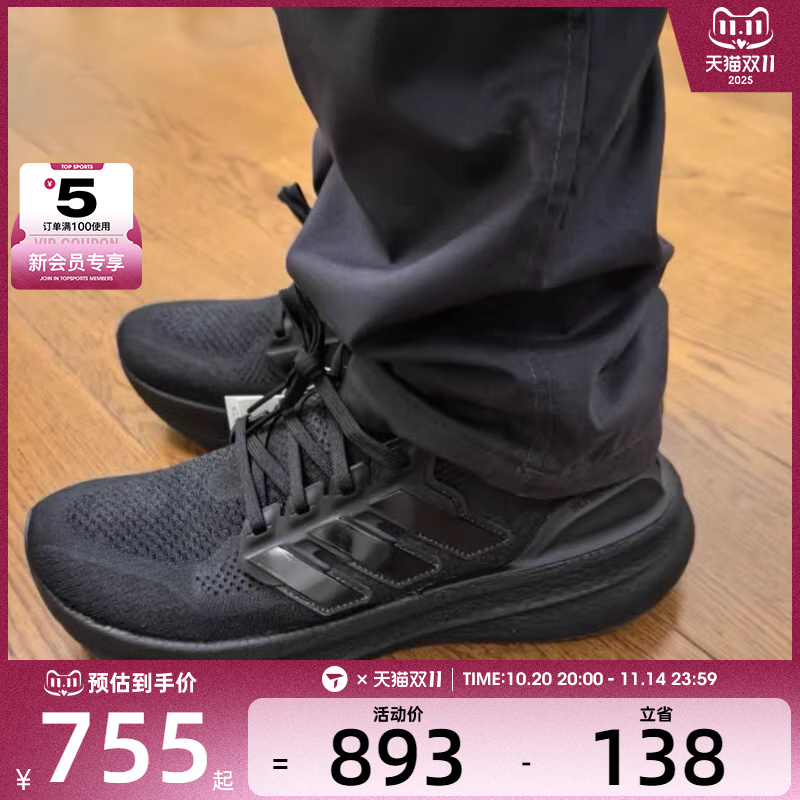 adidas阿迪达斯男女ULTRABOOST 5训练健身运动跑步鞋ID8812
