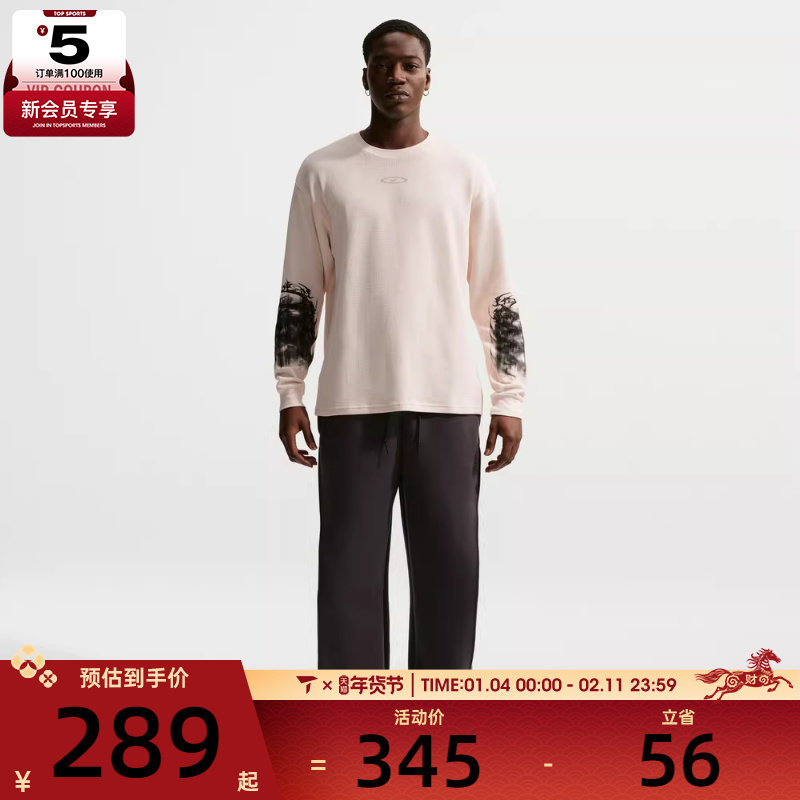 NIKE耐克男子运动休闲长袖T恤IQ1016-103,运动服/休闲服装,运动T恤,淘宝优惠券,粉丝福利购,淘宝优惠卷