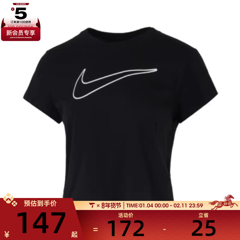 NIKE耐克女子AS W NSW CLUB SS运动休闲短袖T恤HV5003-010,运动服/休闲服装,运动T恤,淘宝优惠券,粉丝福利购,淘宝优惠卷