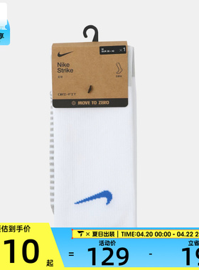 NIKE耐克男女简约舒适运动休闲袜子FQ8253-102
