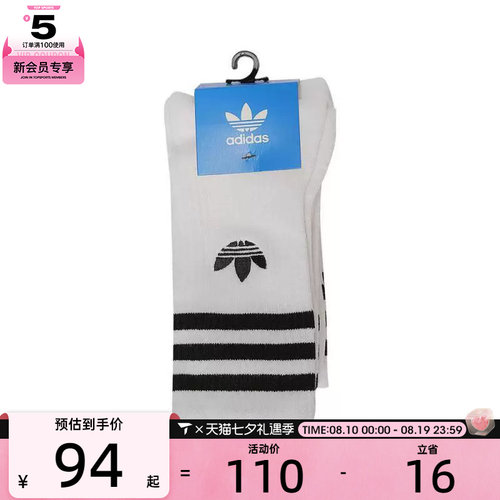阿迪达斯三叶草男女ORI ANK SOCK 3P休闲袜子JP1275