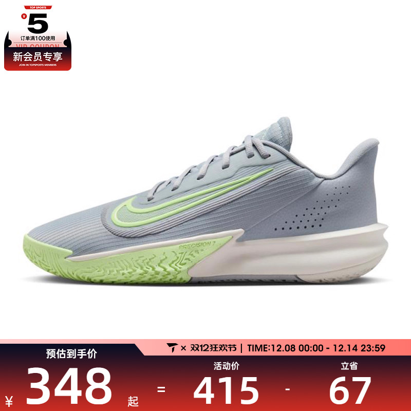 NIKE耐克男子NIKE PRECISION VII运动训练篮球鞋HJ9153-002