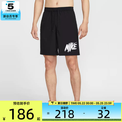 NIKE耐克男子AS M NK DF FORM 9IN运动休闲短裤HV0385-010
