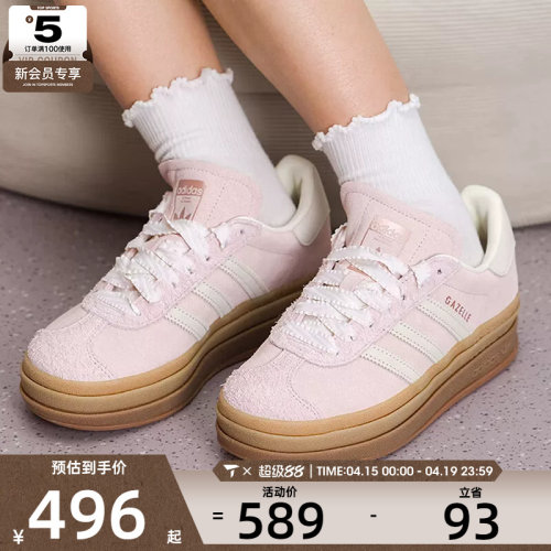 adidas阿迪达斯三叶草男女GAZELLE BOLD厚底板鞋运动鞋IH4209