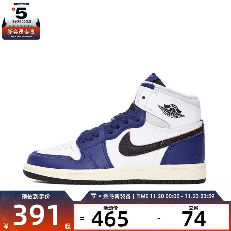 NIKE耐克小童JORDAN1RETROHIGHOG运动训练篮球鞋FD1412-100