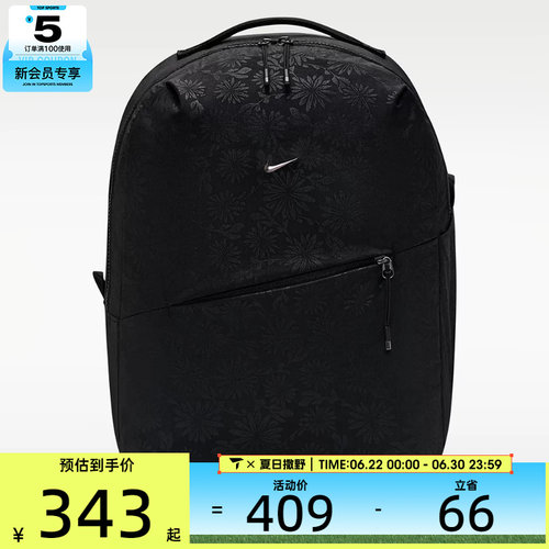 NIKE耐克男女BKPK - FLORAL EMBOSS运动休闲双肩包IQ1267-010