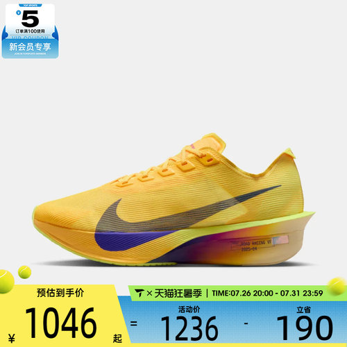 NIKE耐克女子ZOOMX VAPORFLY NEXT% 4运动竞速跑步鞋HF6412-800