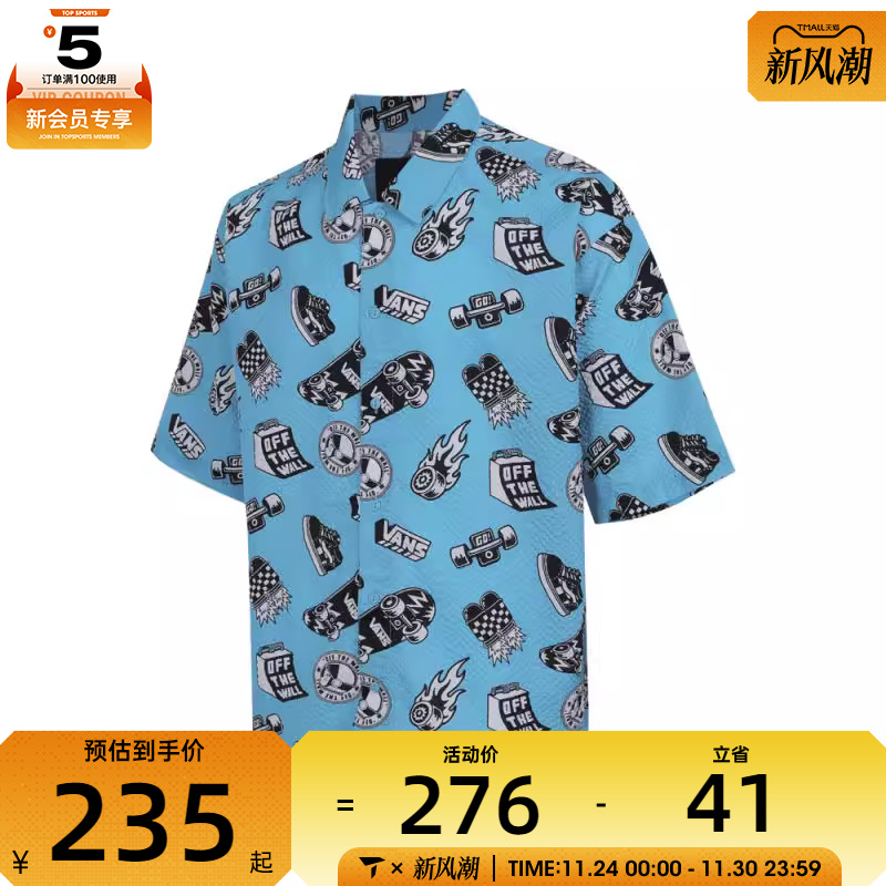 VANS范斯男子MISC AOP SS 运动休闲短袖衬衫VN000RA8FGQ