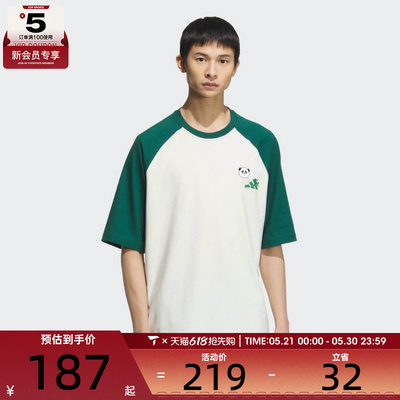 adidas阿迪达斯男子M RAGLAN TEE运动休闲短袖T恤KC3370