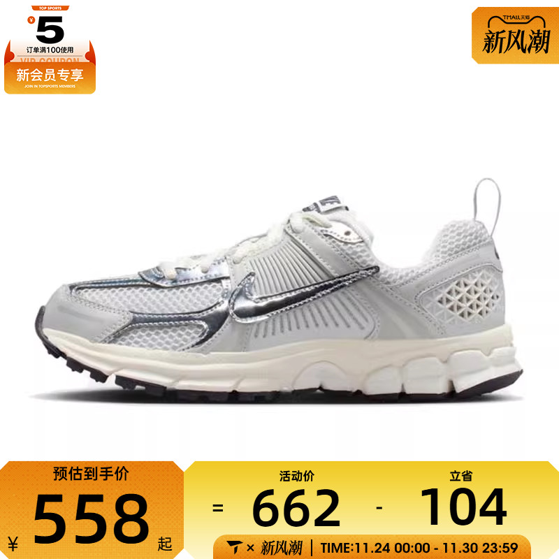 NIKE耐克大童VOMERO 5 (GS)运动训练跑步鞋IM9467-001