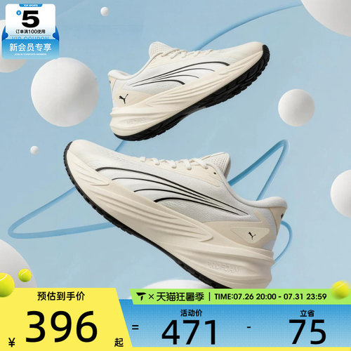 puma彪马男女Maxima Pro运动训练跑步鞋31331305