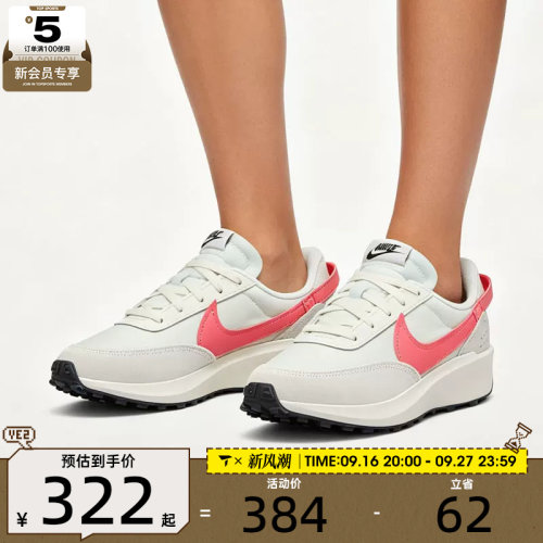 NIKE耐克女子WAFFLE DEBUT复古休闲华夫鞋运动鞋DH9523-108