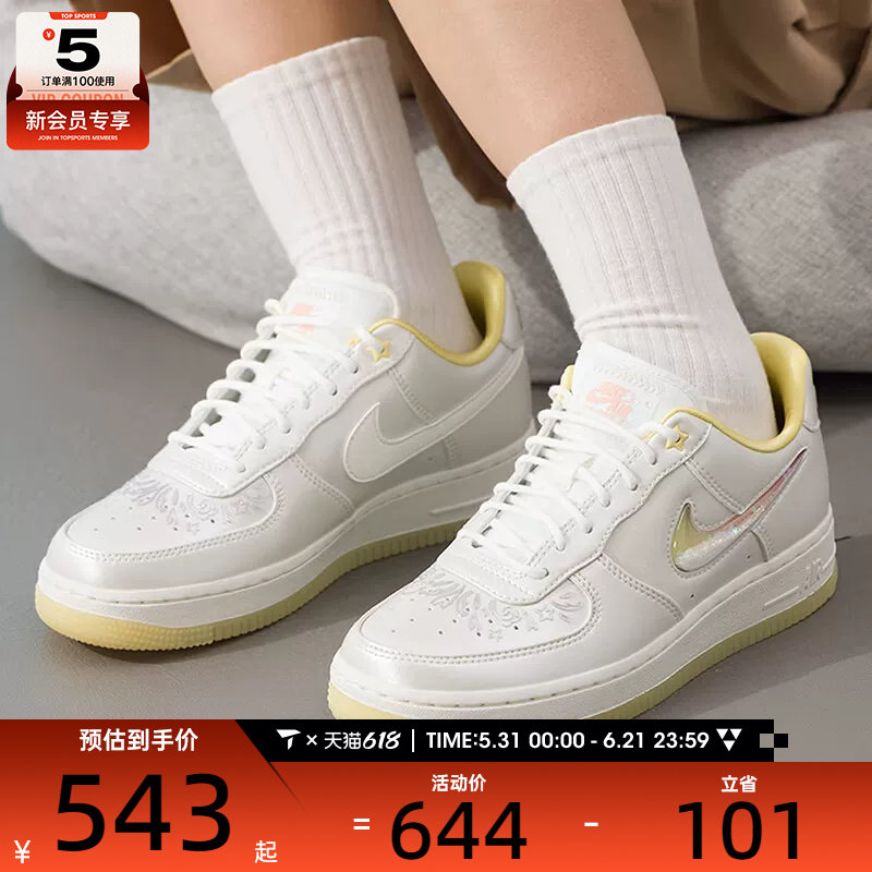 NIKE耐克女子AF1空军一号渐变闪粉低帮板鞋运动休闲鞋IR8218-118