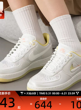 NIKE耐克女子AF1空军一号渐变闪粉低帮板鞋运动休闲鞋IR8218-118