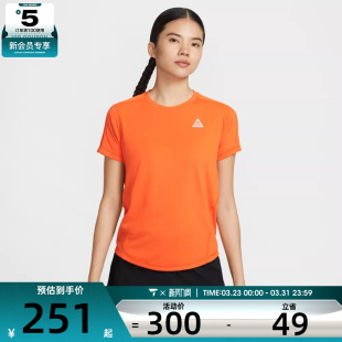 T恤IO9651 NIKE耐克女子AS TRAILDFSS运动休闲短袖 ACG 819