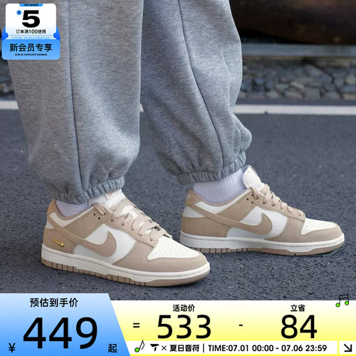 NIKE耐克女子DUNK LOW复古潮流板鞋运动休闲鞋IO4244-101