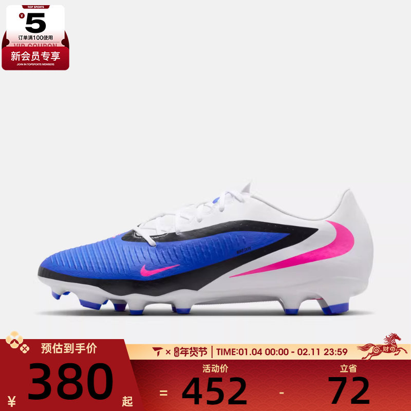 NIKE耐克男子暗煞系列FG/MG运动训练足球鞋HJ4564-446