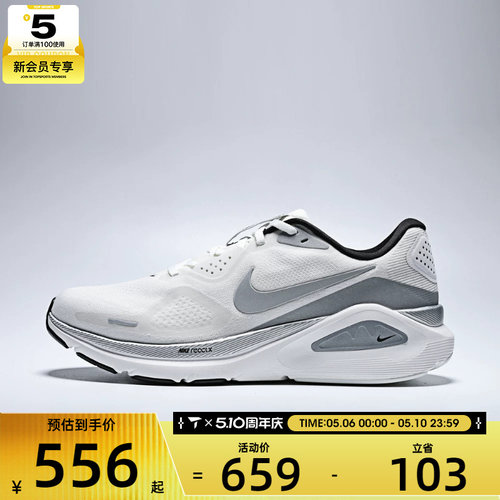 NIKE耐克男子NIKE STRUCTURE 26 RR运动训练跑步鞋II7194-100