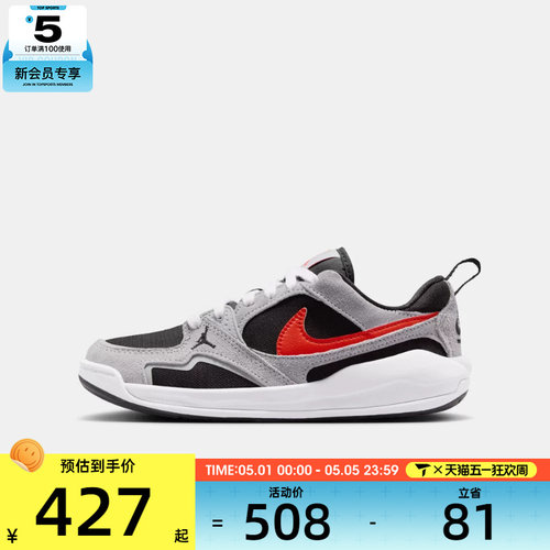 NIKE耐克大童JORDAN CMFT ERA低帮运动训练篮球鞋HQ0506-006