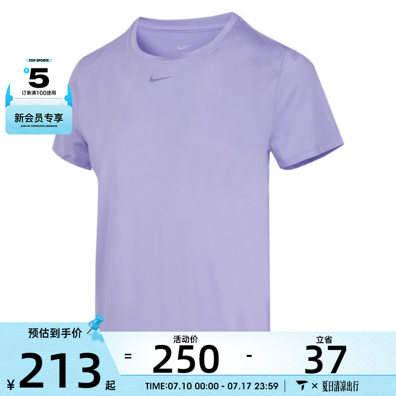 NIKE耐克女子运动休闲短袖T恤FN2799-533
