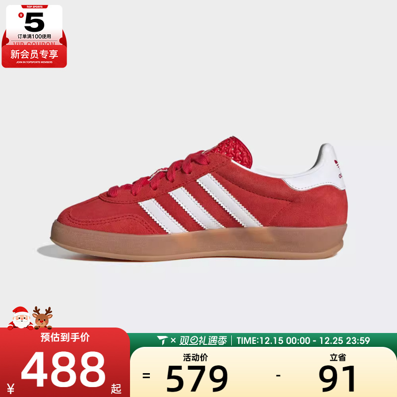 adidas阿迪达斯三叶草大童GAZELLEINDOORJ运动休闲鞋JS3801