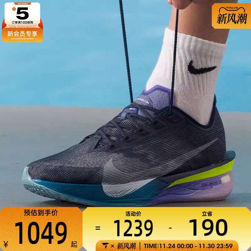 NIKE耐克男子VAPORFLY NEXT% 4运动训练竞速公路跑步鞋HF6414-401