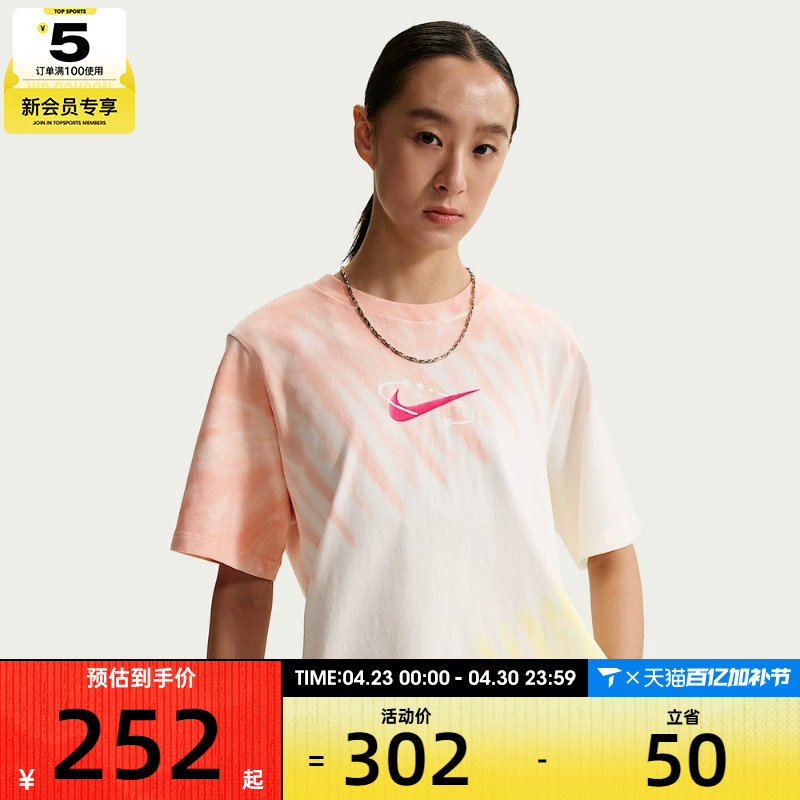 NIKE耐克女子AS W NSW TEE POOL PARTY运动休闲短袖T恤IR7557-378