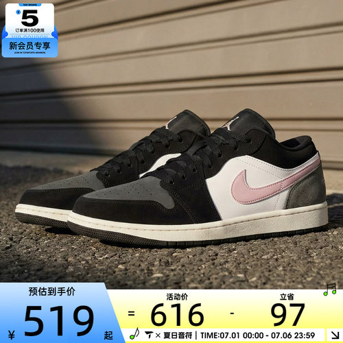 NIKE耐克男子AIR JORDAN 1黑白粉复古板鞋运动鞋II3788-003
