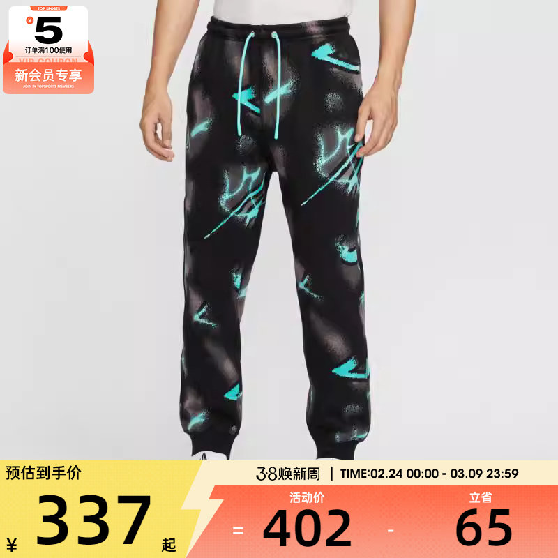 NIKE耐克男子篮球运动训练印花收口长裤HV3383-339