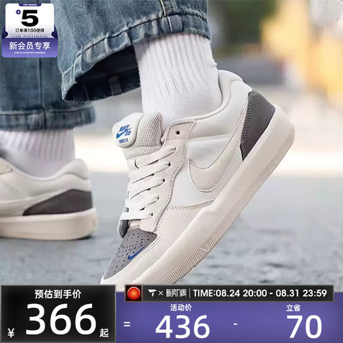 NIKE耐克男子SB FORCE 58时尚复古低帮运动休闲鞋IQ8398-001