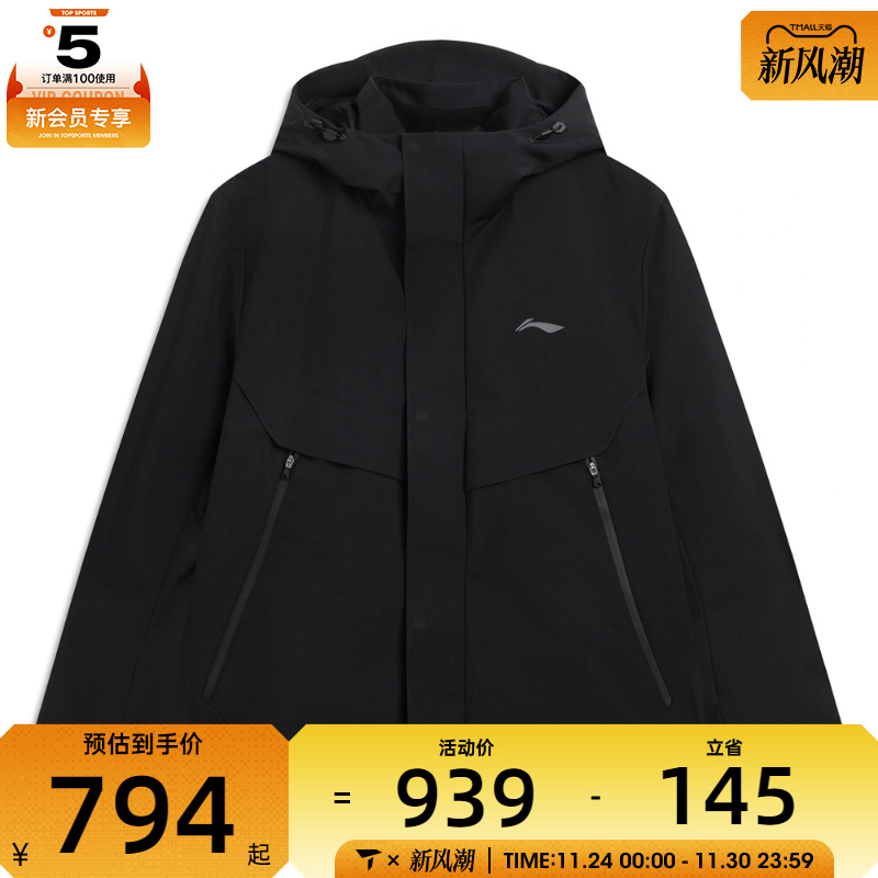 LI-NING李宁男子运动健身夹克外套AWBV091-3