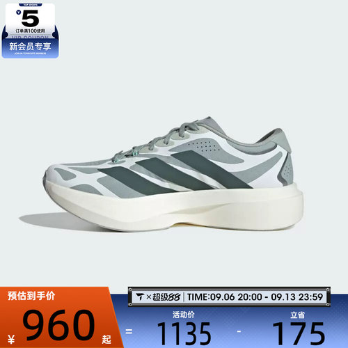 adidas阿迪达斯男子ADIZERO EVO SL EXO M运动训练跑步鞋KJ3102