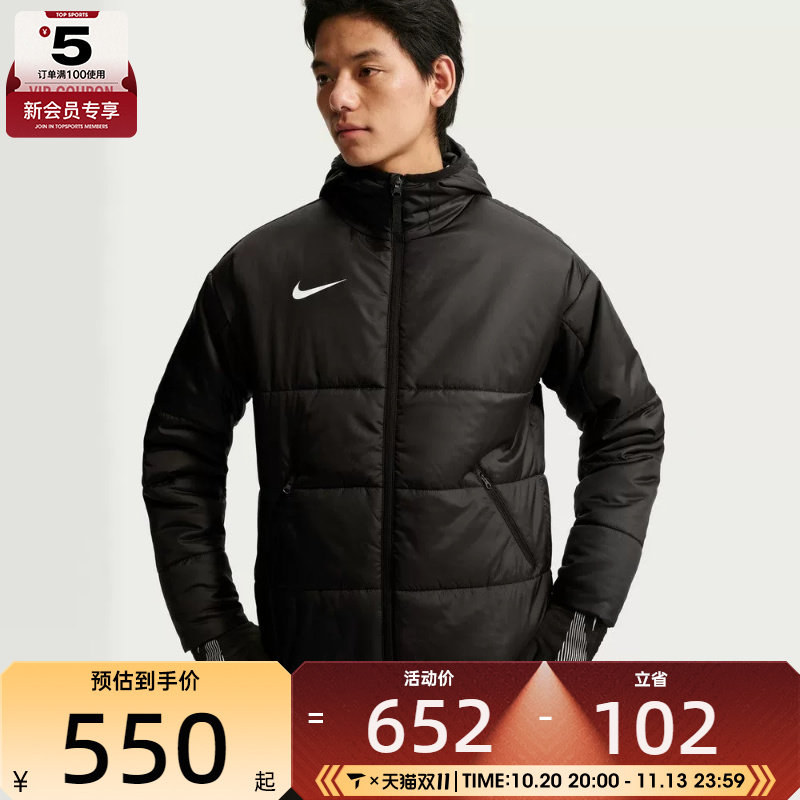 滔搏丨NIKE耐克男子运动休闲棉服外套IM4144-010