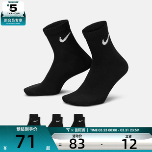 Nike耐克男女休闲袜子SX7677 010