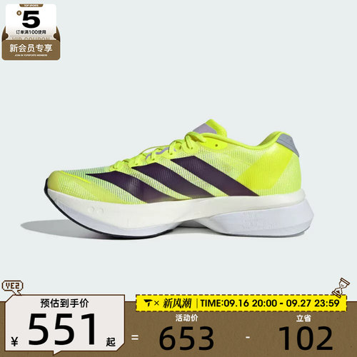 adidas阿迪达斯男子ADIZERO BOSTON 13M运动训练跑步鞋JP9251