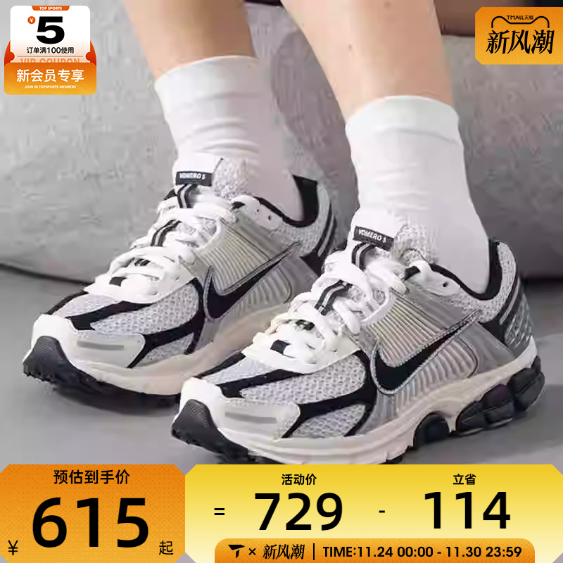 NIKE耐克女子VOMERO 5运动时尚潮流复古百搭休闲鞋HQ1182-001