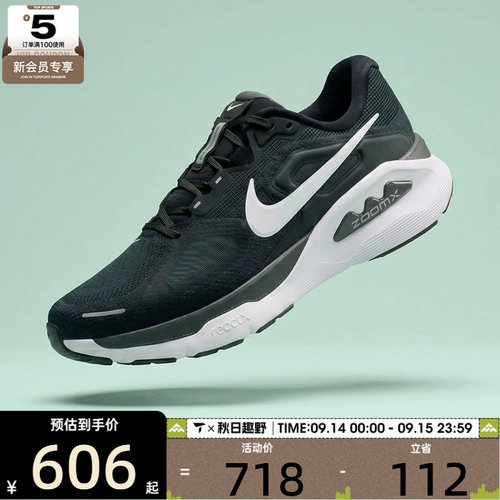 NIKE耐克男子NIKE STRUCTURE PLUS运动训练跑步鞋HQ3048-001