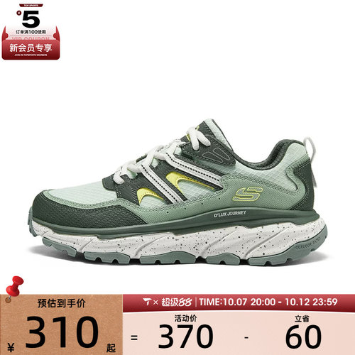 SKECHERS斯凯奇女子DLUX JOURNEY户外运动休闲鞋180166-GRN