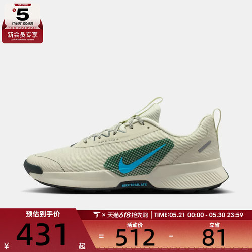 NIKE耐克男子JUNIPER TRAIL 3运动训练跑步鞋FQ0904-007