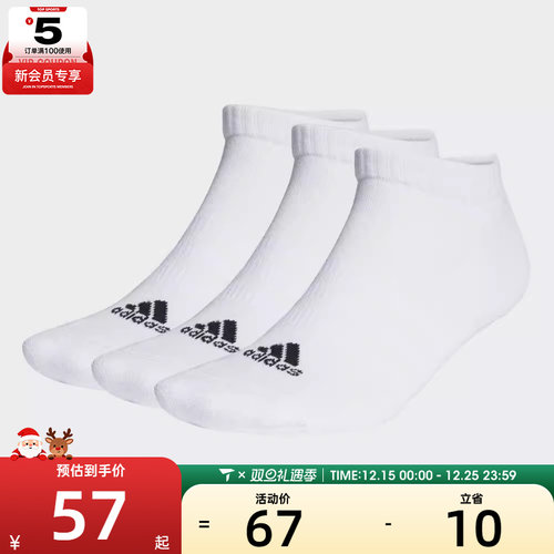 adidas阿迪达斯男女C SPW LOW 3P休闲袜子HT3434