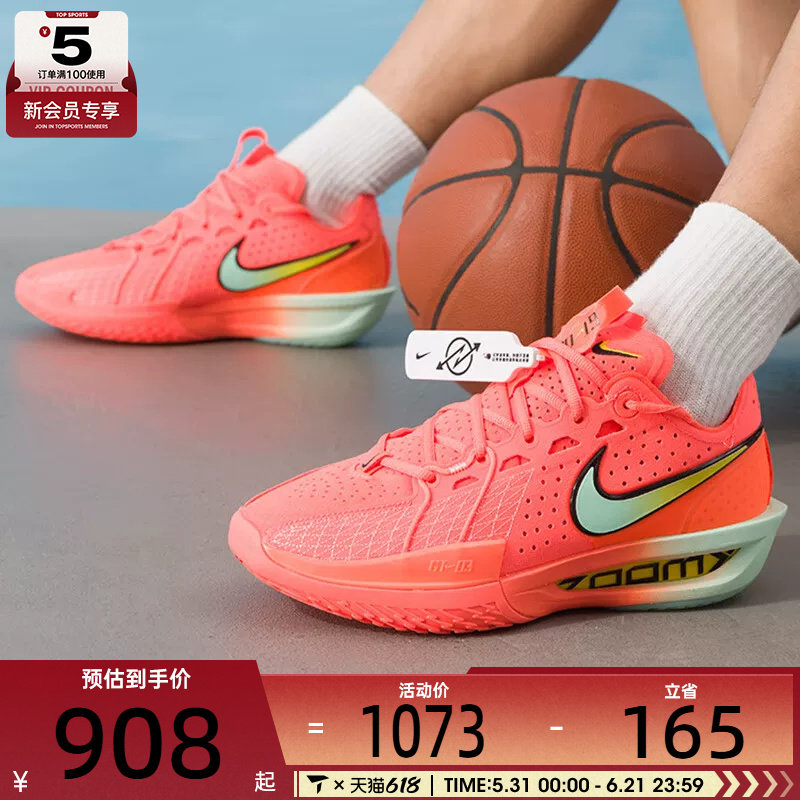 NIKE耐克男子G.T. CUT 3缓震实战训练日常运动篮球鞋DV2918-800
