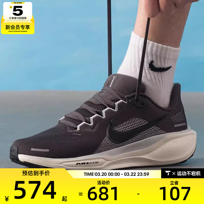 NIKE耐克男子飞马AIR ZOOM PEGASUS 41缓震运动跑步鞋FD2722-215