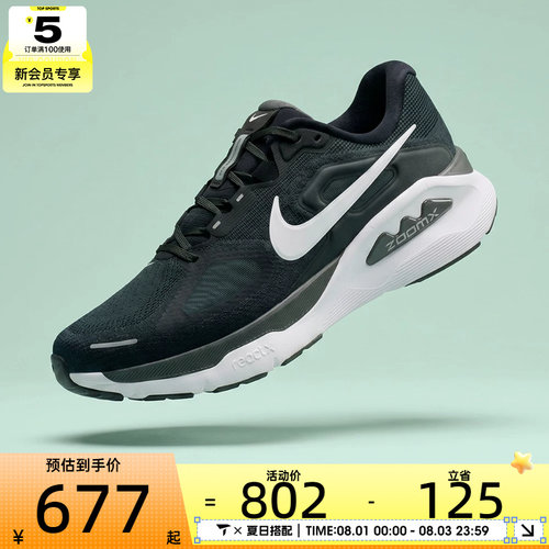 NIKE耐克男子NIKE STRUCTURE PLUS运动训练跑步鞋HQ3048-001